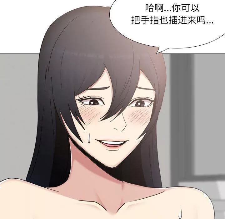 大嫂-第21话 - 图片 26