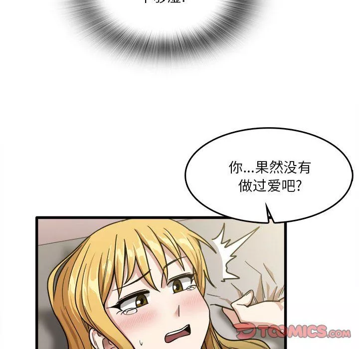 实习老师住我家-第10话 - 图片 42