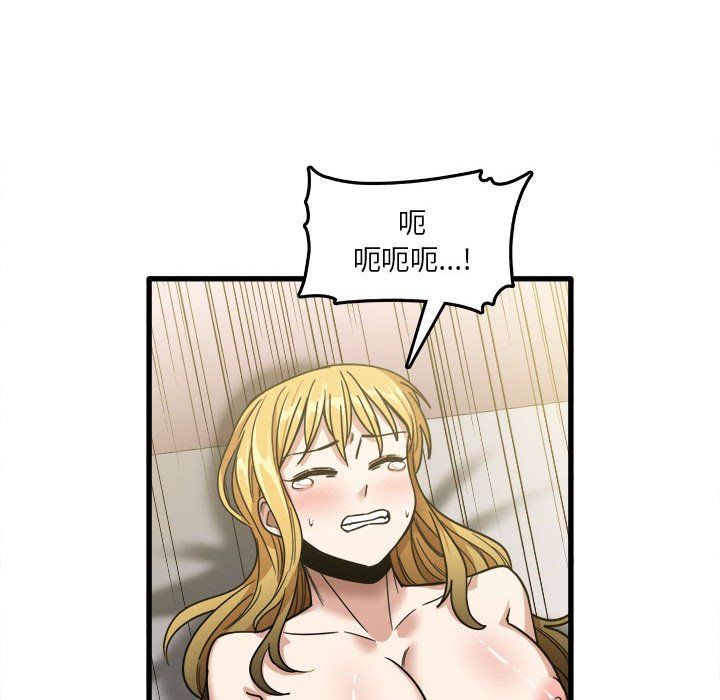 实习老师住我家第10话