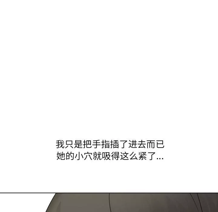 大嫂第21話