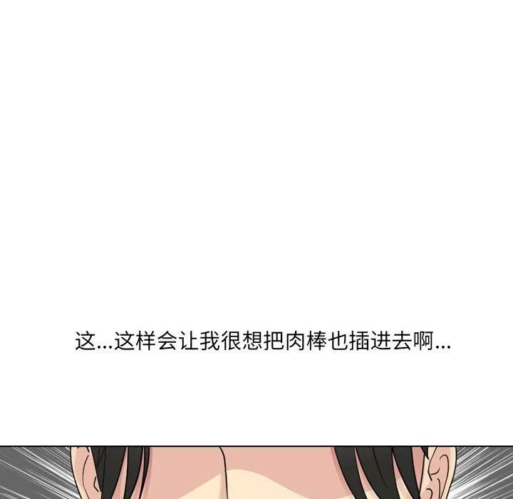大嫂-第21话 - 图片 37