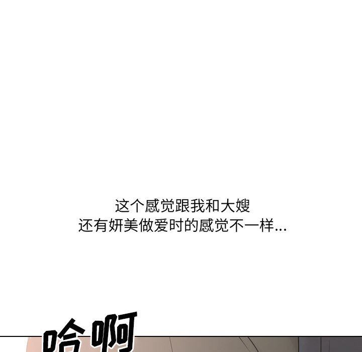 大嫂第21话