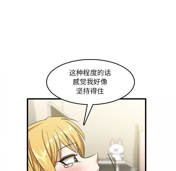 實習老師住我家第10話