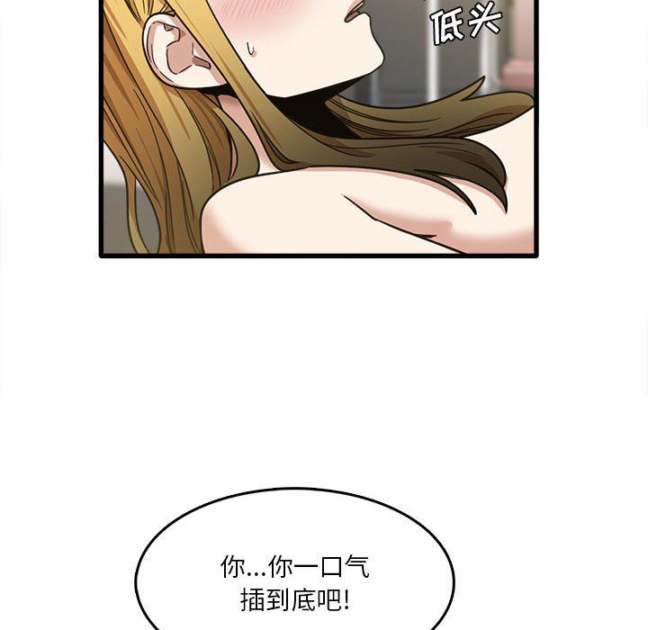 实习老师住我家第10话