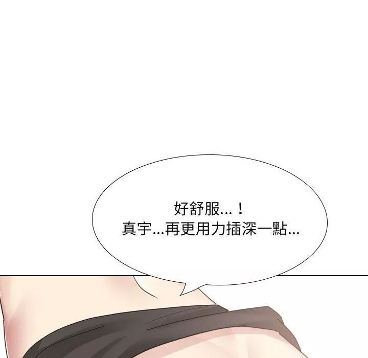 大嫂第21話