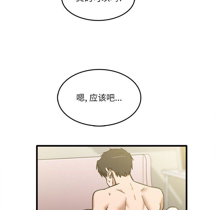 实习老师住我家第10话