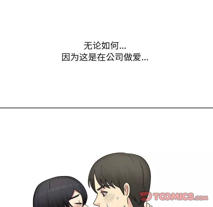 大嫂第21話