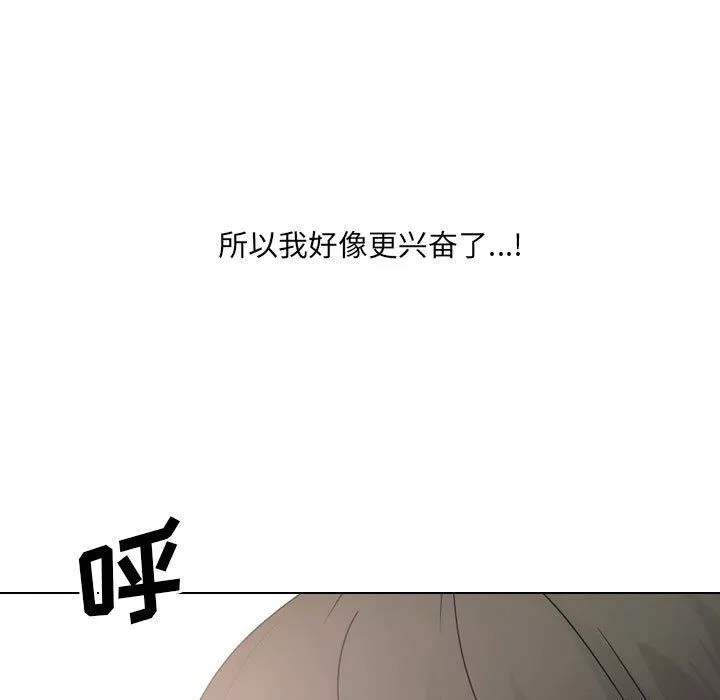 大嫂第21話