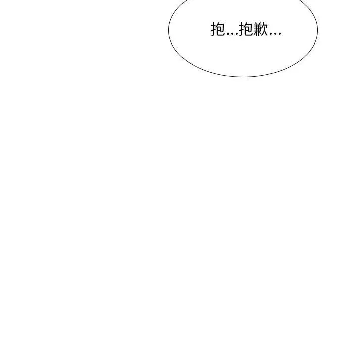 大嫂第21話