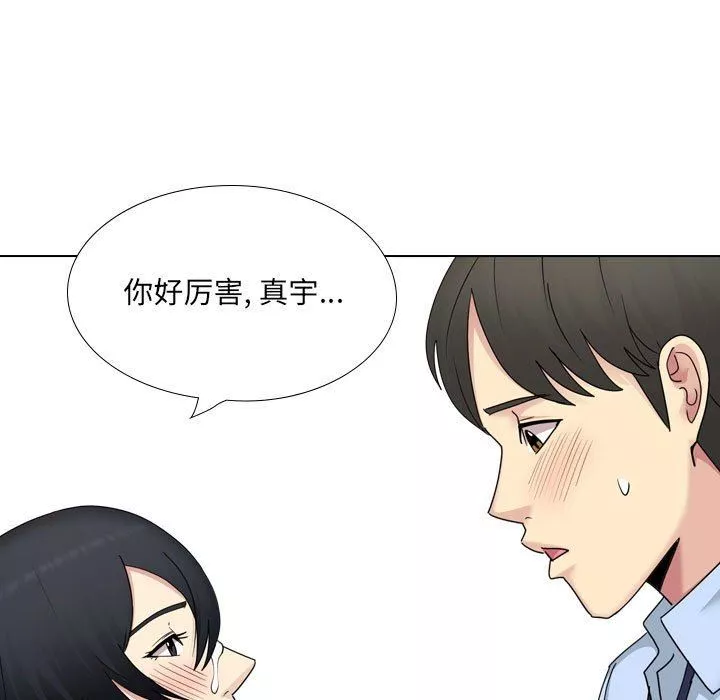 大嫂第21話
