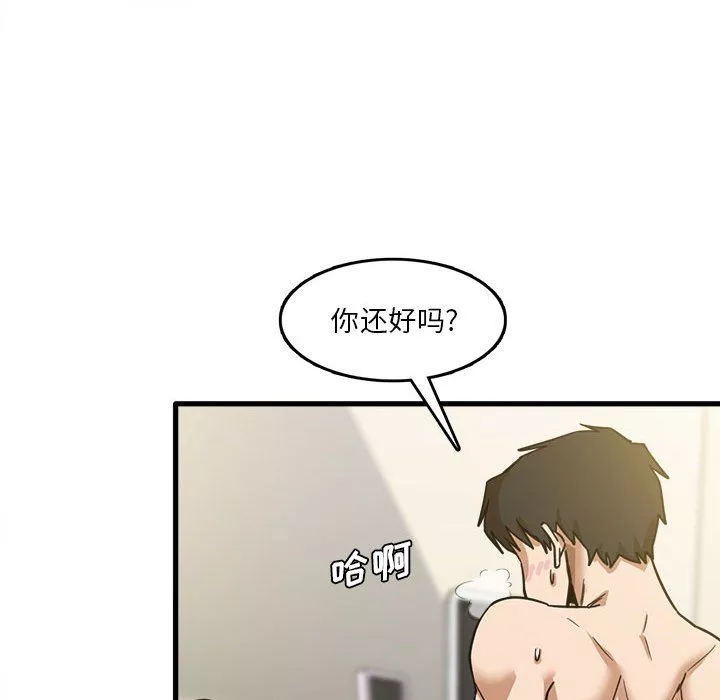 實習老師住我家第10話