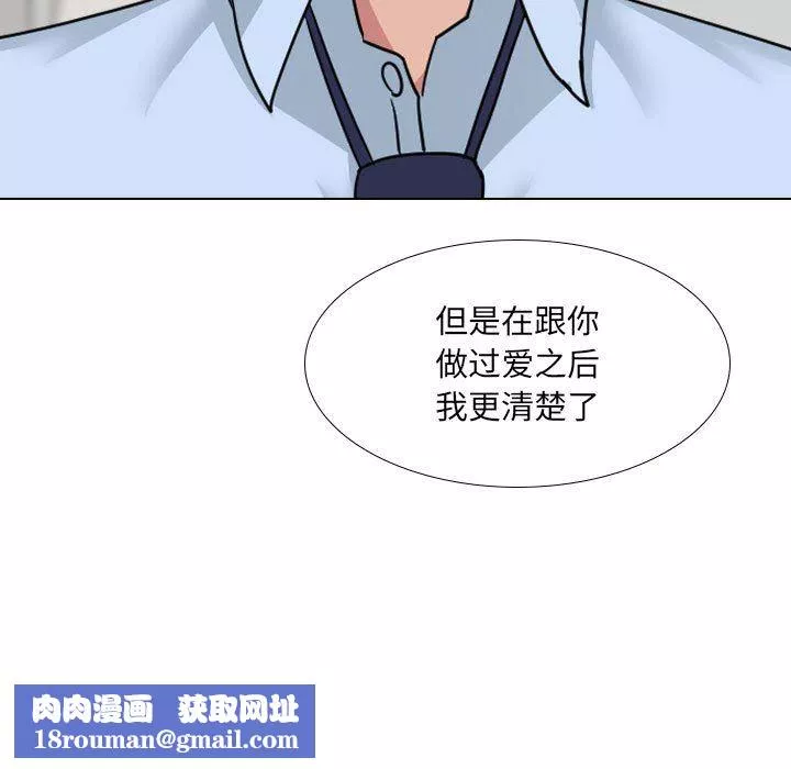 大嫂-第21话 - 图片 109