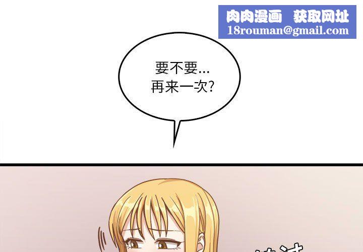 实习老师住我家第11话