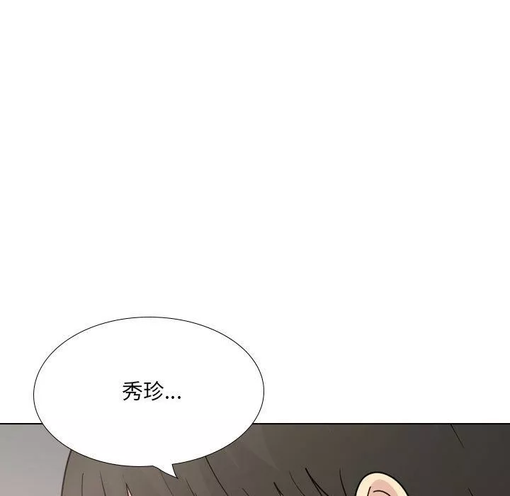 大嫂第21話