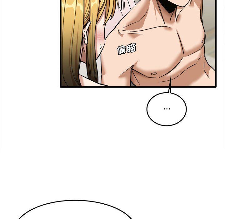 实习老师住我家第11话