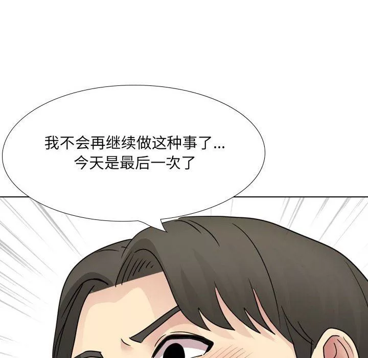 大嫂-第21话 - 图片 127