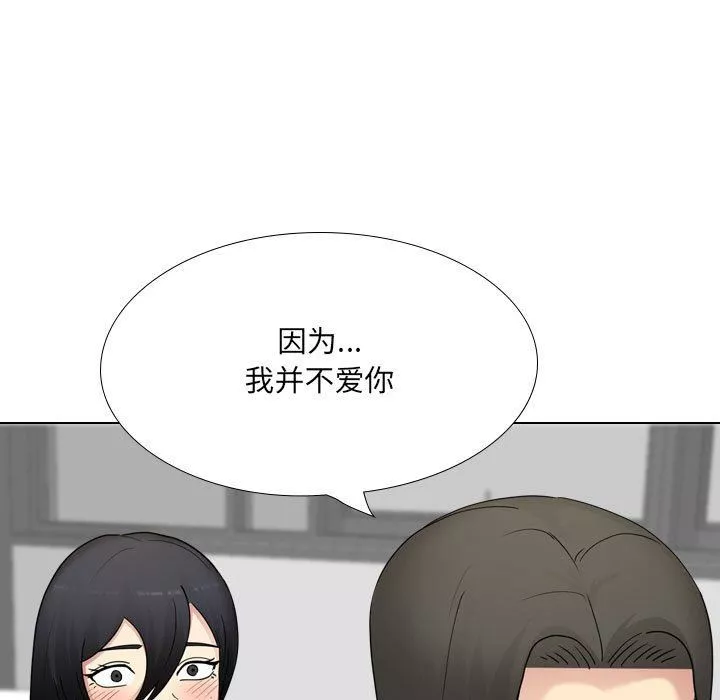 大嫂-第21话 - 图片 132