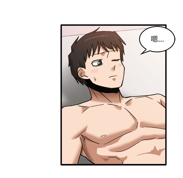 实习老师住我家第11话