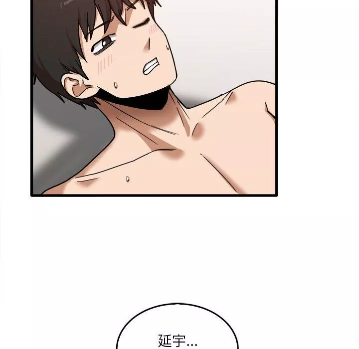 實習老師住我家第11話