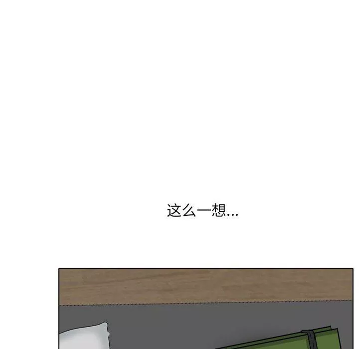 大嫂-第21话 - 图片 158