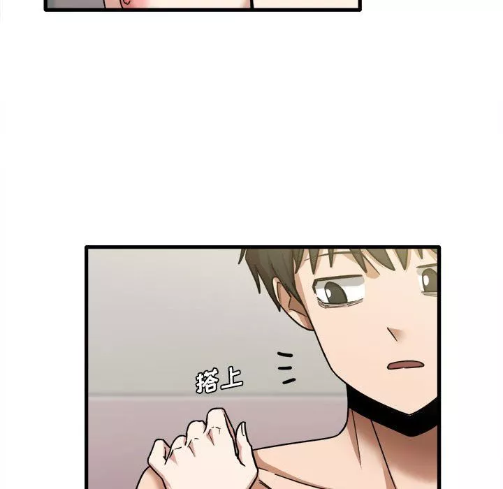 實習老師住我家第11話