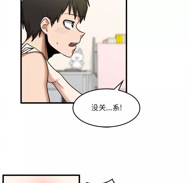 實習老師住我家第11話