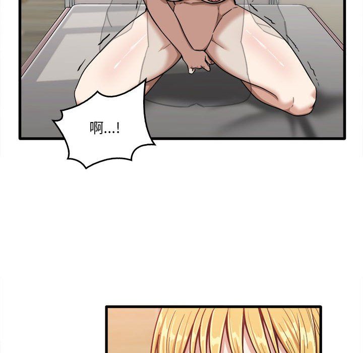 實習老師住我家第11話