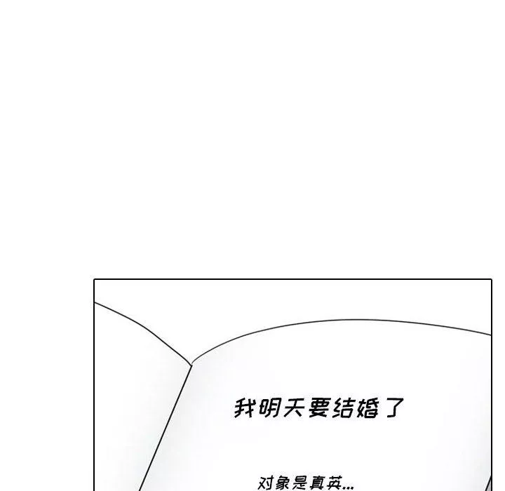 大嫂第21話