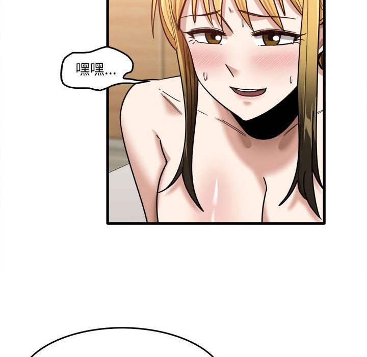 實習老師住我家第11話