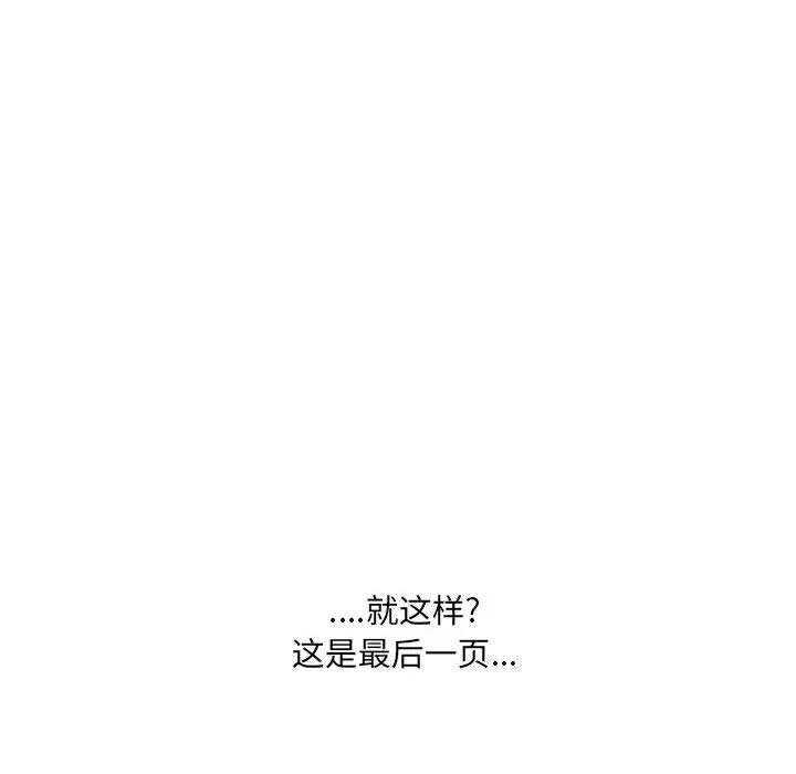 大嫂第21話