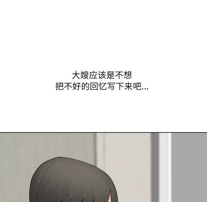 大嫂第21話
