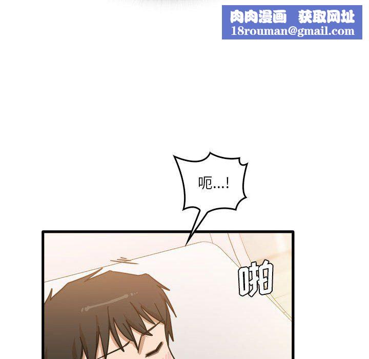 实习老师住我家第11话