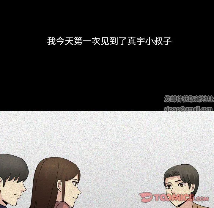 大嫂-第21话 - 图片 183