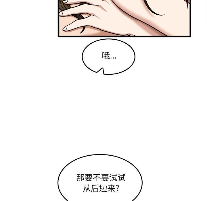 實習老師住我家第11話