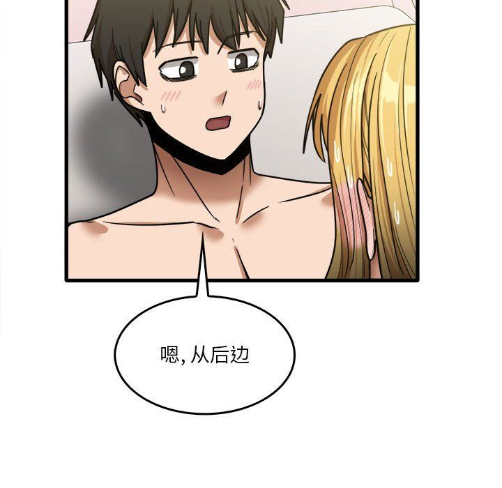 实习老师住我家第11话