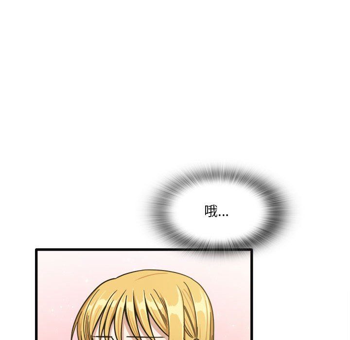 实习老师住我家第11话