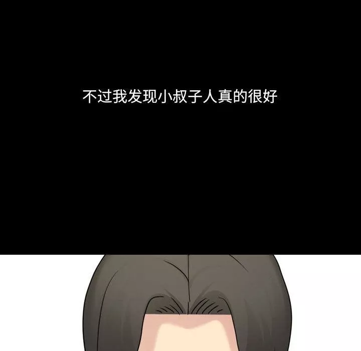 大嫂-第21话 - 图片 189