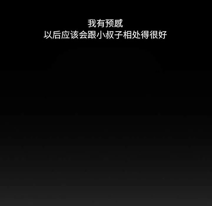 大嫂-第21话 - 图片 192