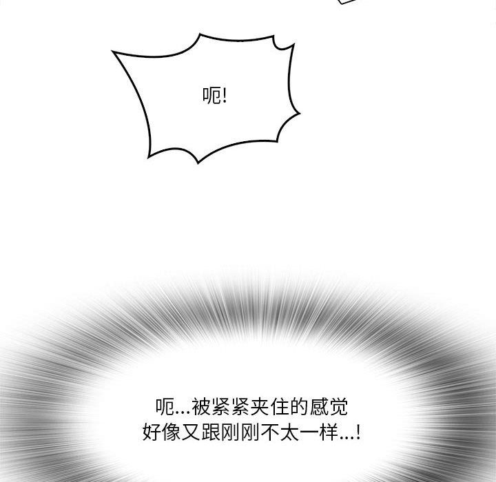 实习老师住我家第11话