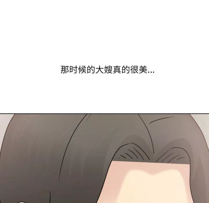 大嫂-第21话 - 图片 198