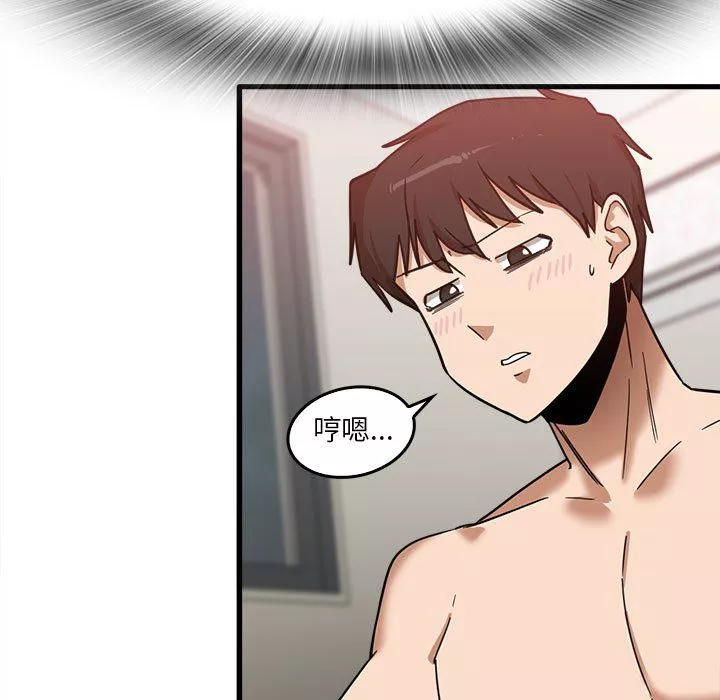 實習老師住我家第11話