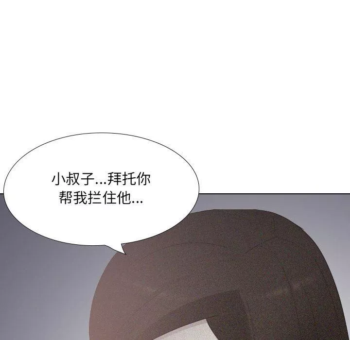 大嫂-第21话 - 图片 205