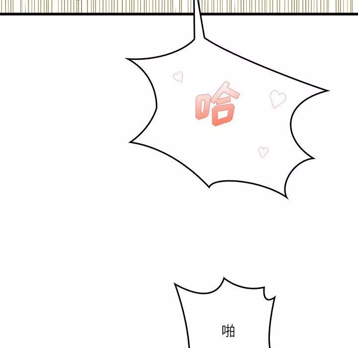 实习老师住我家-第11话 - 图片 86