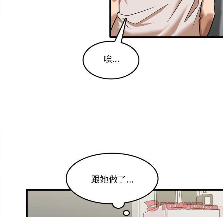 实习老师住我家第11话