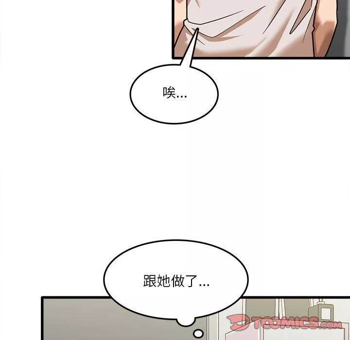 實習老師住我家第11話