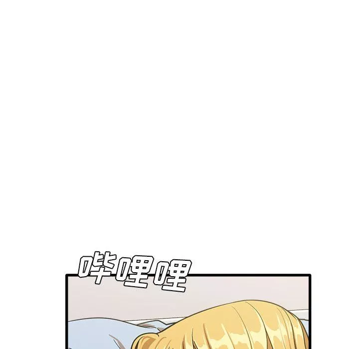 實習老師住我家第11話