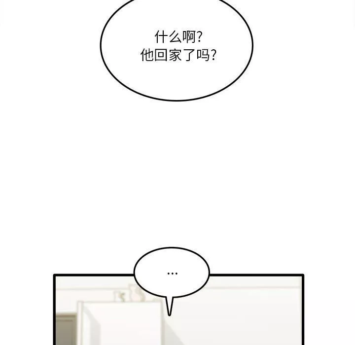 實習老師住我家第11話