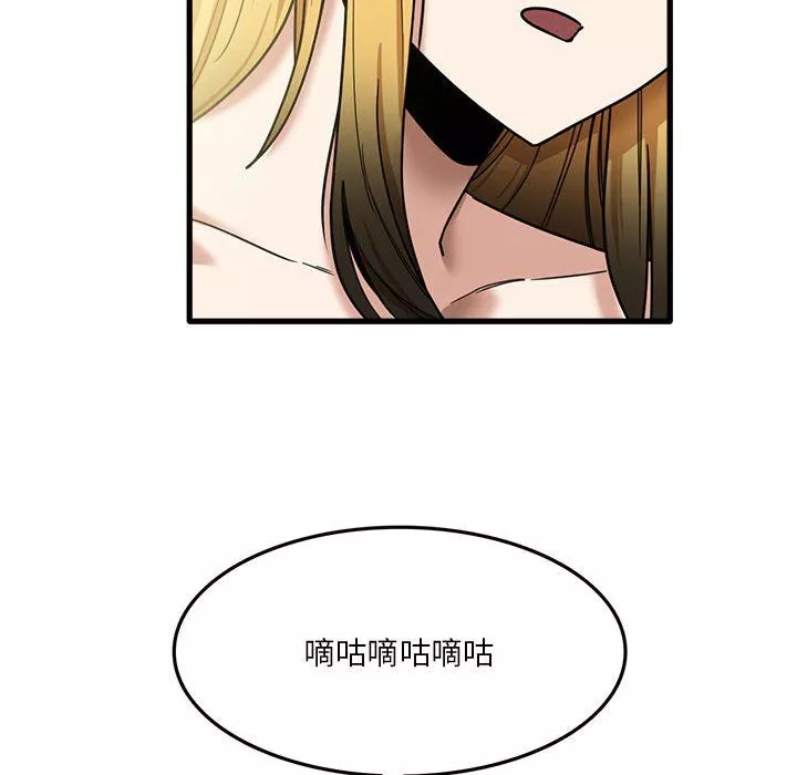 實習老師住我家第11話