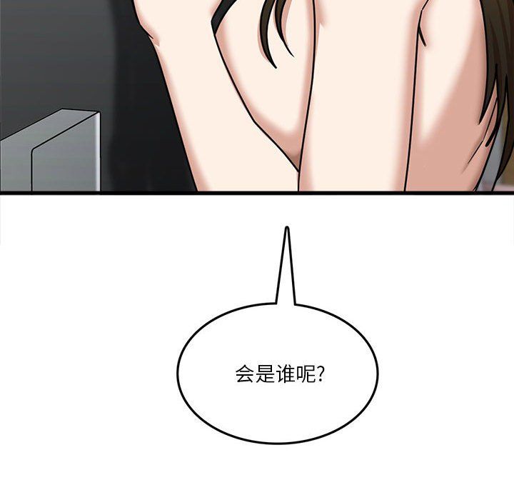 实习老师住我家第11话