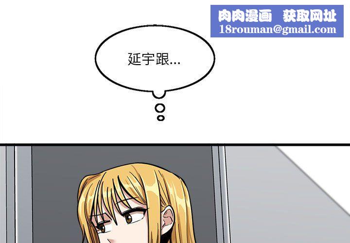 实习老师住我家第12话